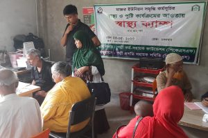 স্বাস্থ্য ক্যাম্প